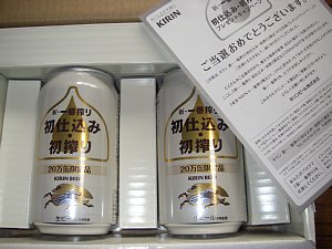 0306キリンビール.JPG